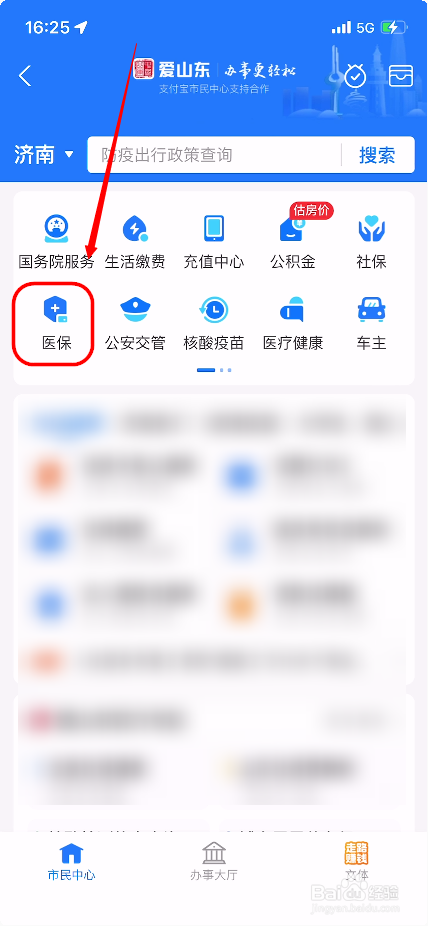 怎么查询医保卡个人账户明细