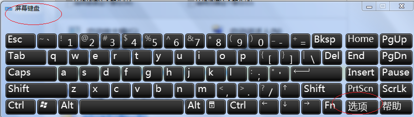 Windows 7如何打开屏幕数字小键盘