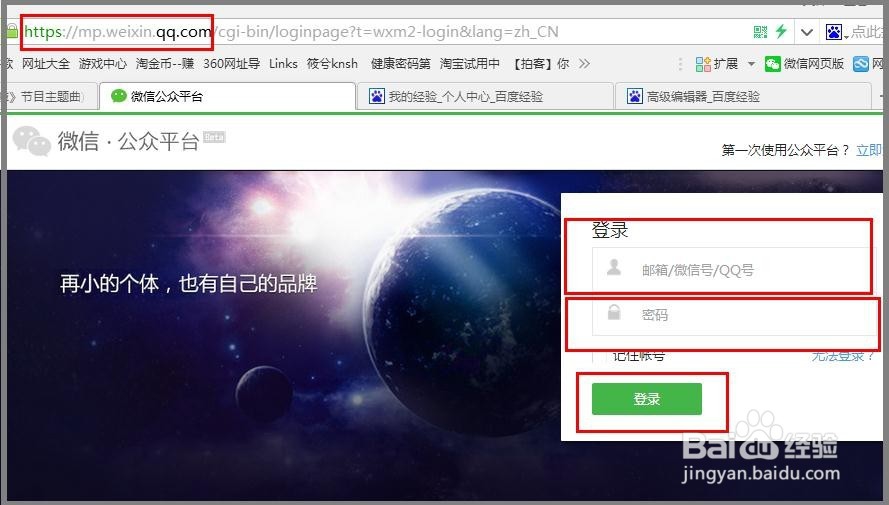 怎么在2015版微信公众平台上制作自定义菜单
