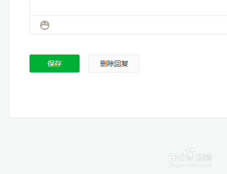 订阅号微信公众号的自动回复功能怎么如何设置的