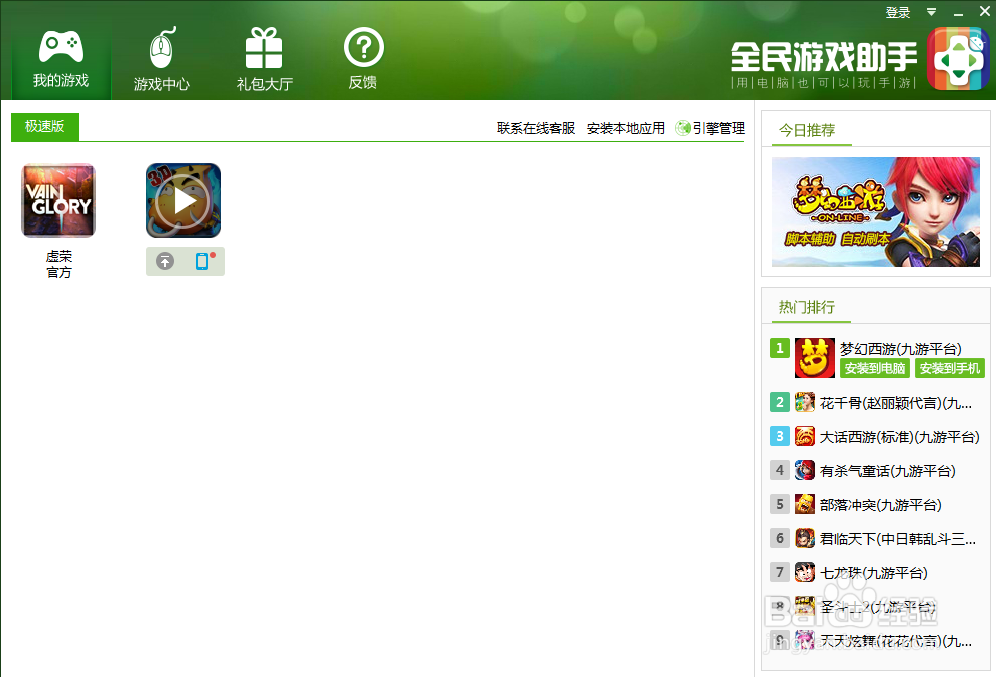 《我叫MT 全3D版》试练塔 那些是必带角色