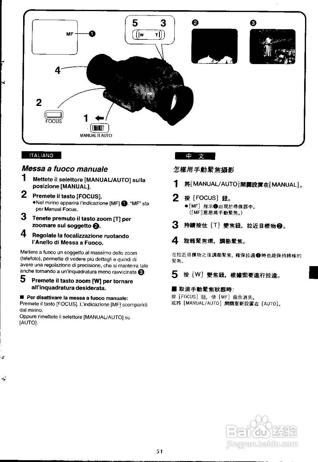 松下 AG-EZ1E数位摄录影机说明书:[3]