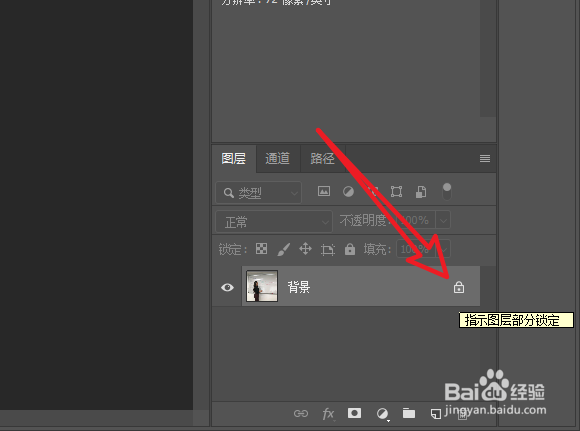 ps中怎么清除和移动选中的区域