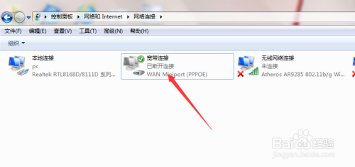 win7宽带链接如何创建