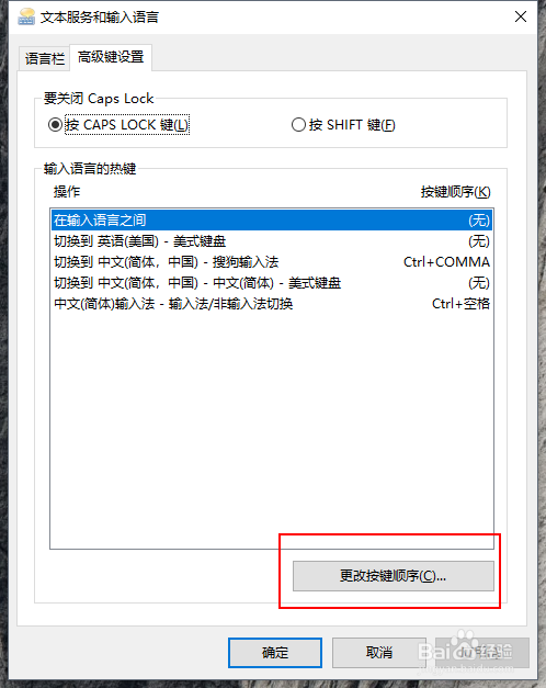 win10 如何切换输入法