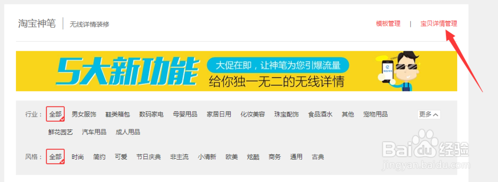 淘宝手机端图片怎么设置不跟电脑端一样