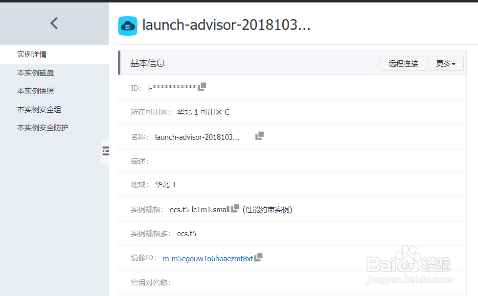 Aliyun搭建WordPress博客