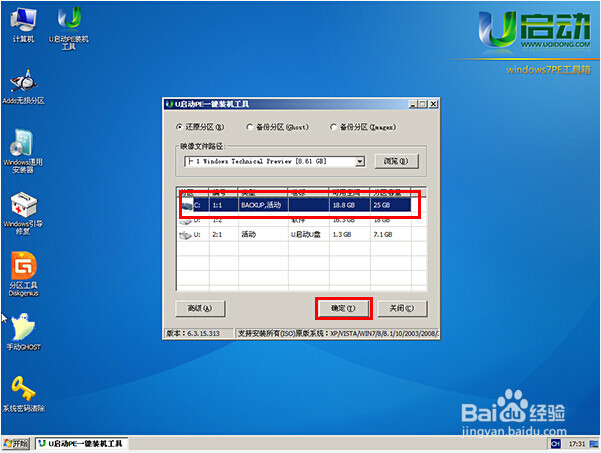 使用u启动win7pe工具安装win10系统