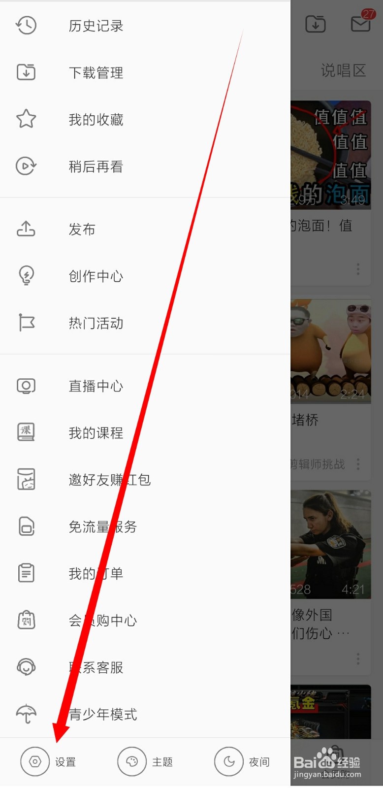 哔哩哔哩怎么启用https播放