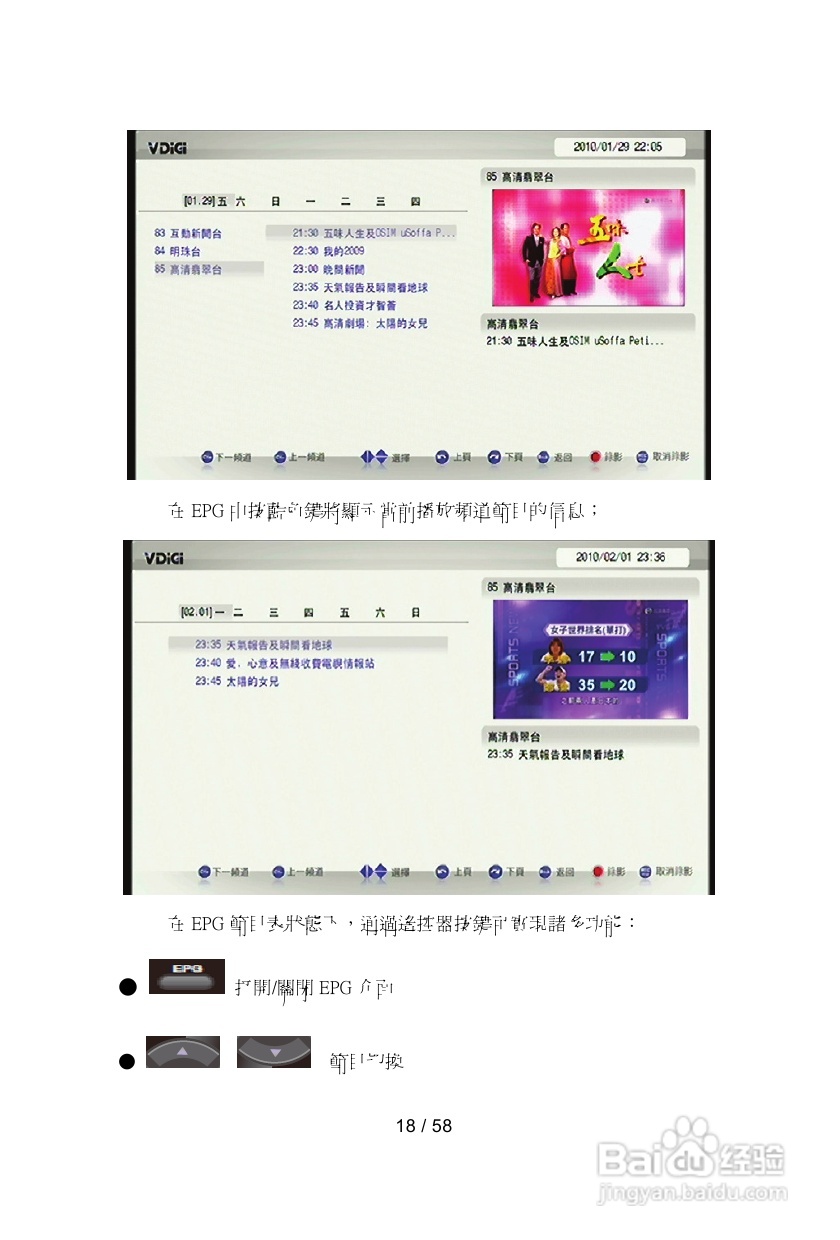 VDici VDi-S高清电视:[1]