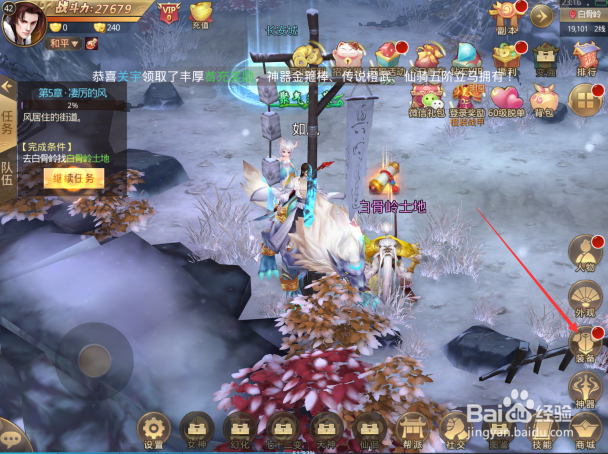 戮天之剑怎么强化装备 装备强化方法