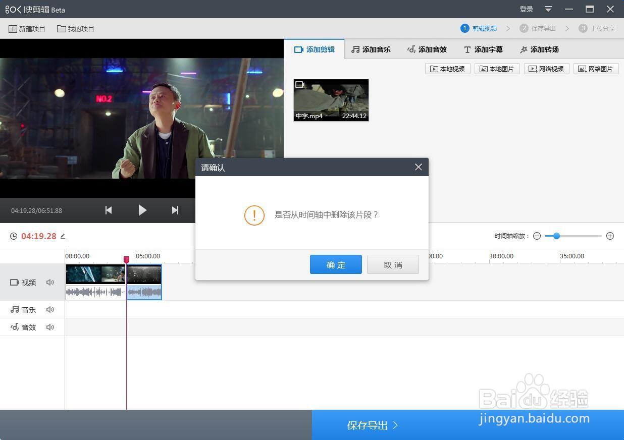 小白如何剪辑视频?