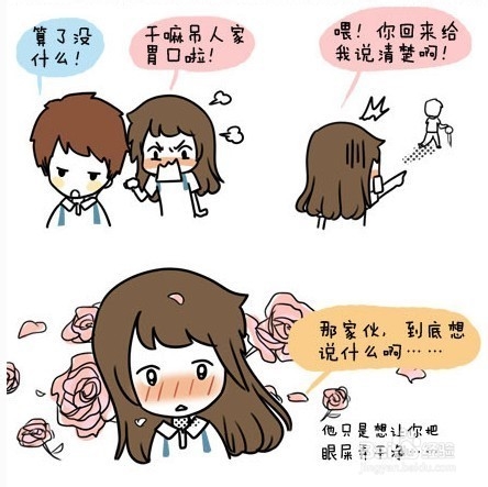 恋爱心理三大差异
