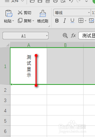 wps中excel怎么设置内容显示方向