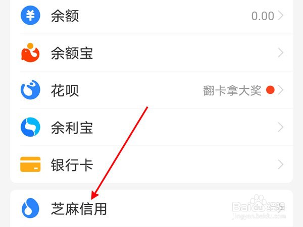 淘宝怎么关闭签到芝麻go
