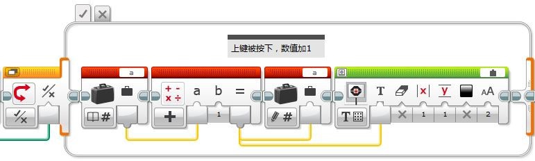 乐高EV3我的模块PlayNumber(输入数字)
