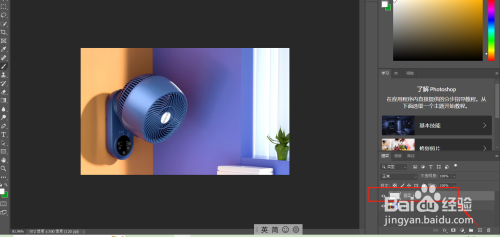 PS怎么制作风扇吹风效果
