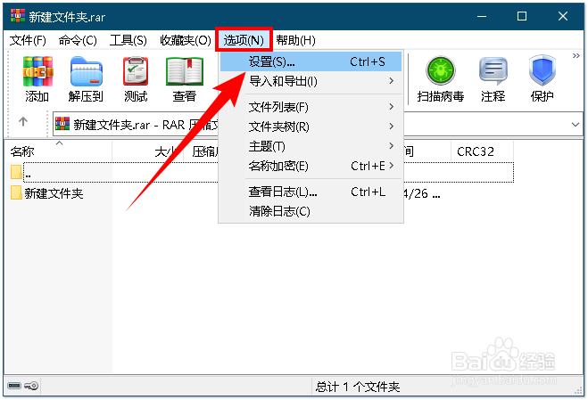 怎样修改电脑右键菜单中的选项？
