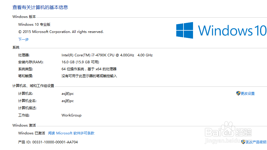 如何用正确的姿势激活win10