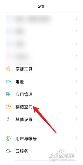 oppo手机太卡了怎么解决