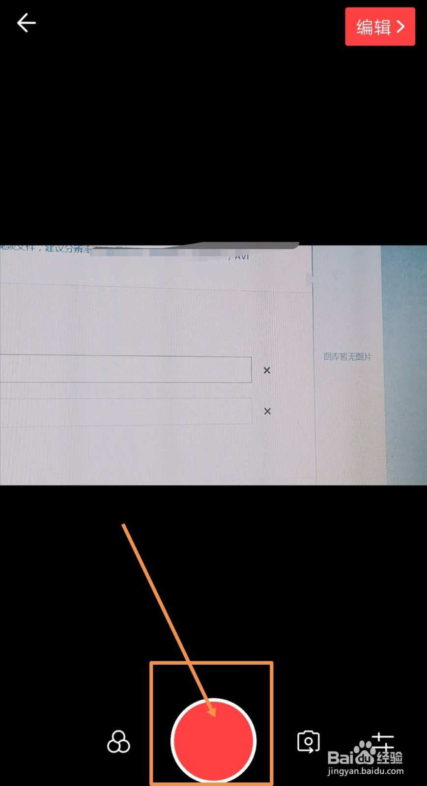 手机怎么制作vlog