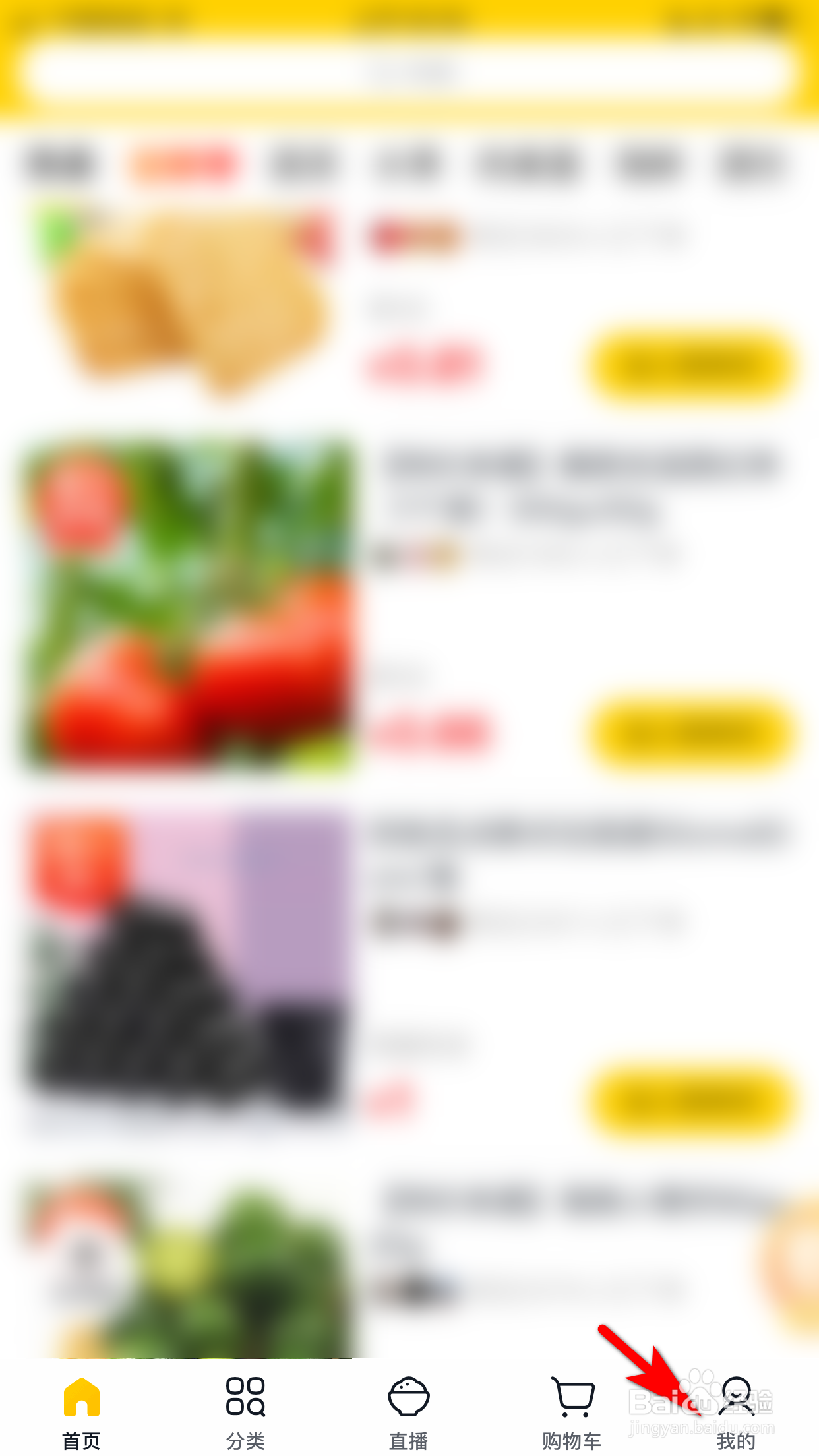 美团优选怎么切换其他自提点