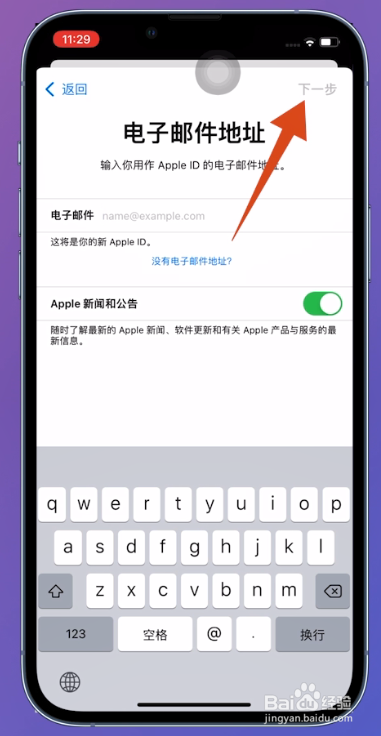 apple id 注册