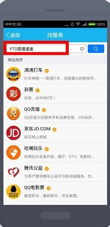 QQ公众号怎么关注