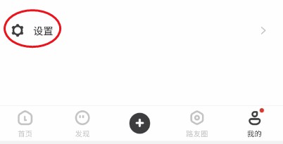 路口社区声音提醒怎么关闭