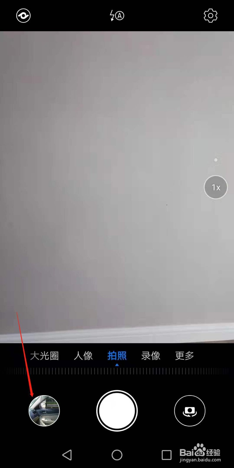 怎样调整手机中照片的亮度