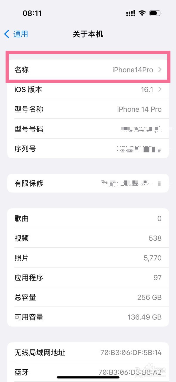 ios16怎么改热点名字