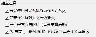 Acrobat如何为“高亮