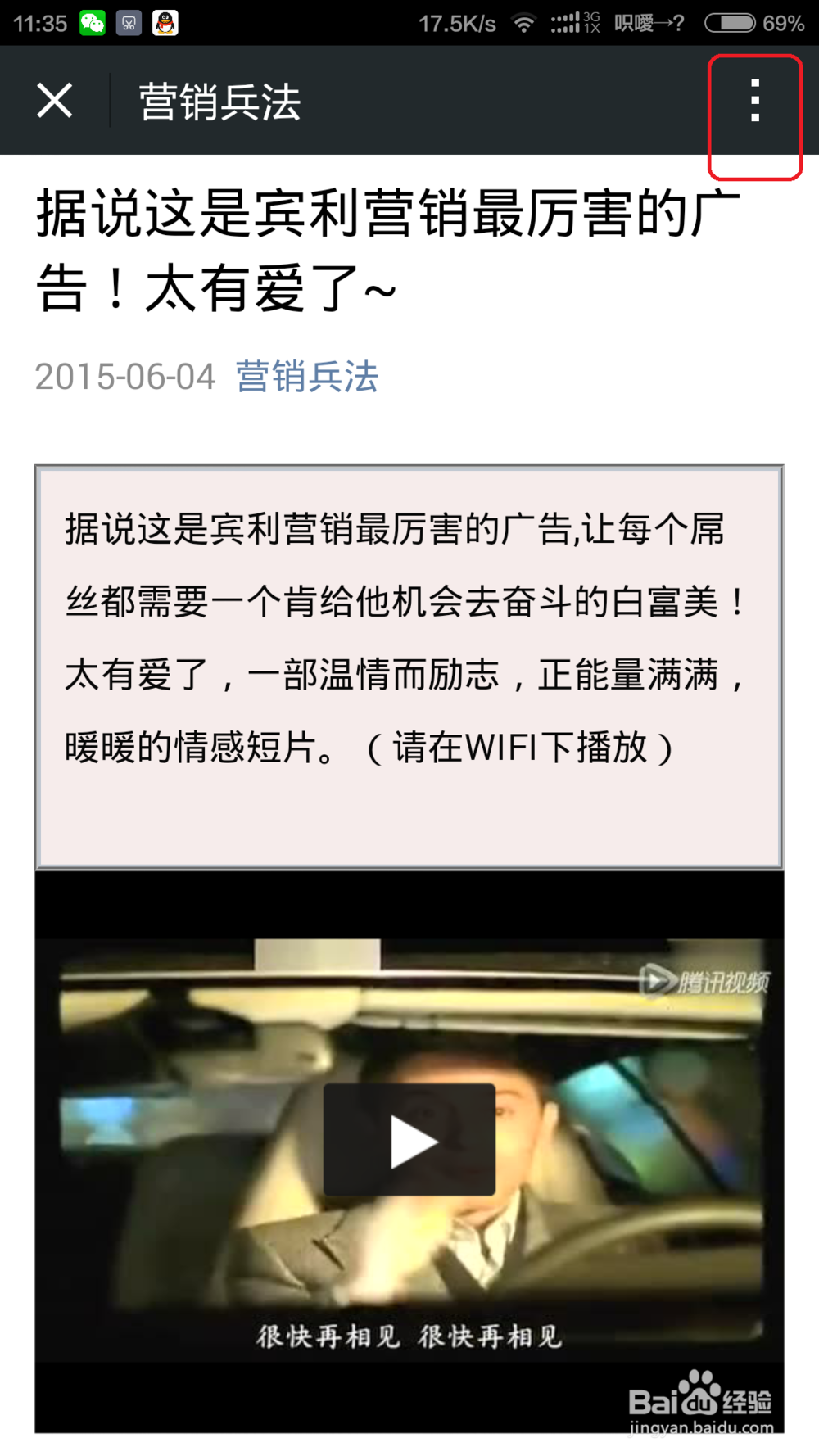 把微信公众号里的文章变成文档的方法