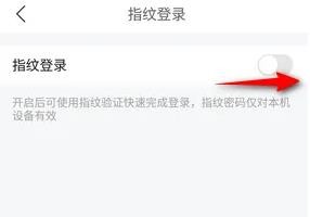 三亿APP怎么设置指纹登录