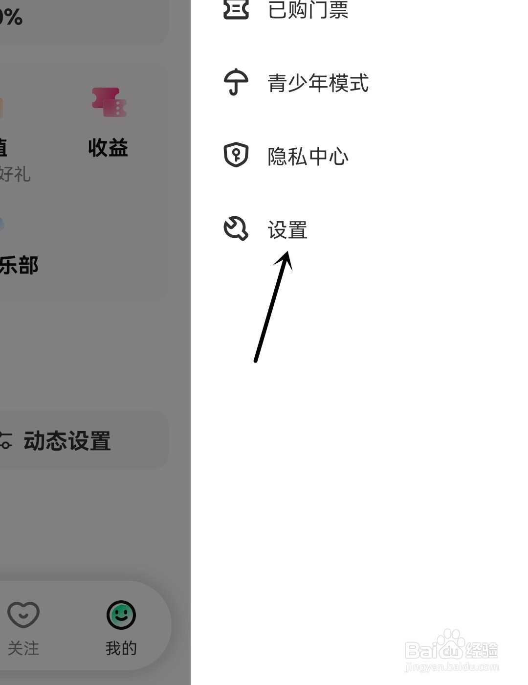 繁星直播怎么开启神秘嘉宾