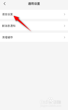 云闪付怎么修改语言