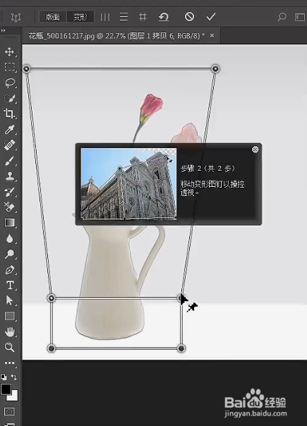如何使用PS制作折角阴影透视
