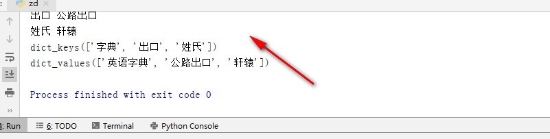 在python中遍历字典的方式