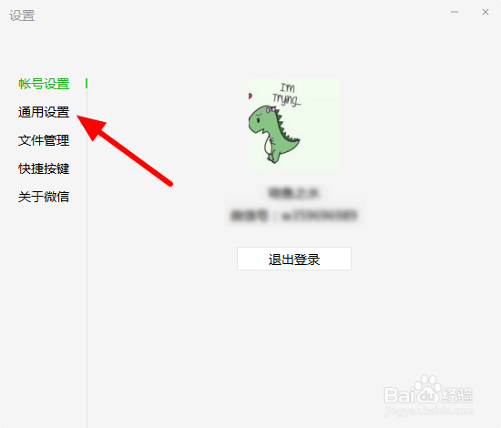电脑微信怎么删除聊天记录