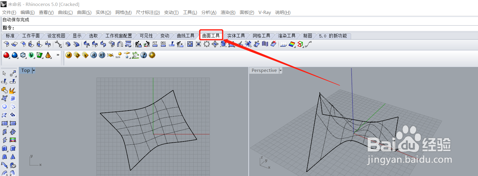 Rhino中怎样偏移曲面