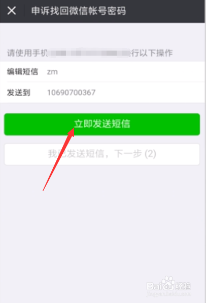 微信好友辅助安全登录验证没好友怎么办