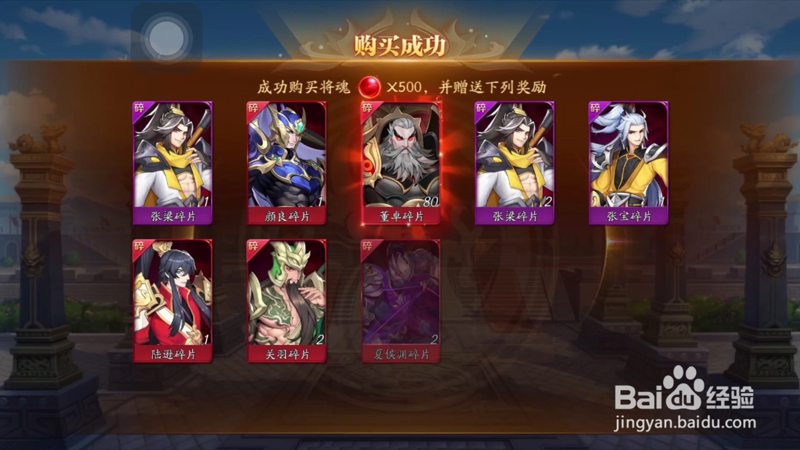放开那三国3吕布怎么获得