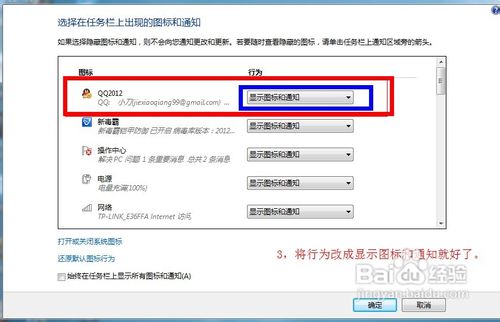 qq登陆后自动消失怎么办