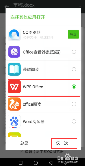 如何将微信文件发到QQ上