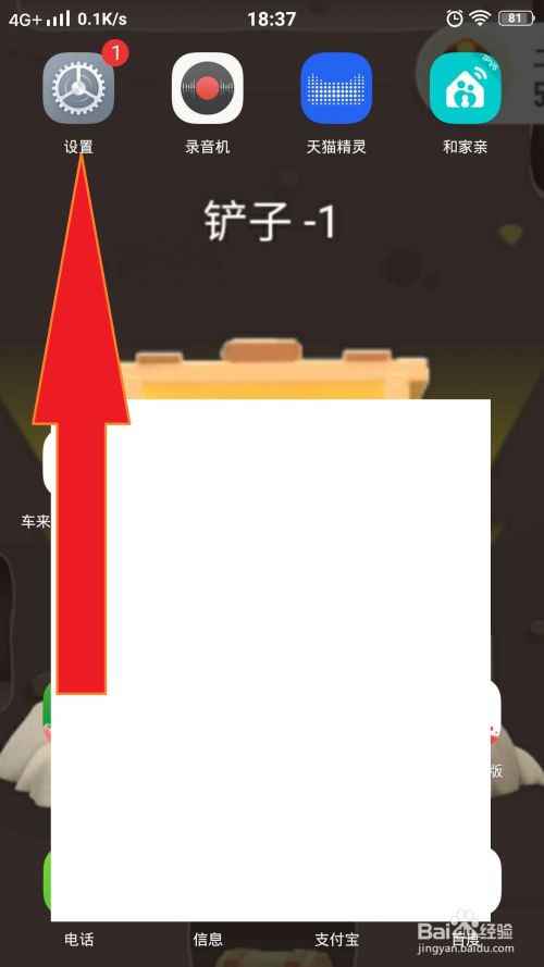 如何隐藏对方来电号码 百度经验 如何隐藏对方来电号码 百度经验