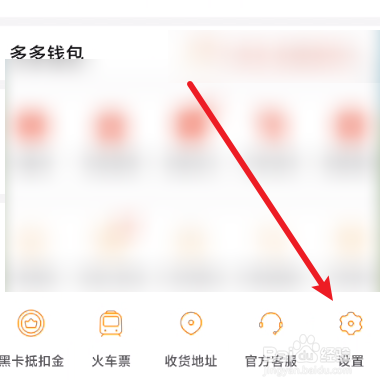 拼多多怎么开启长辈版