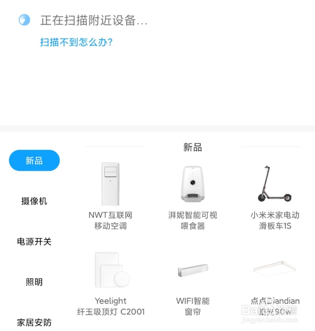 小米走步机怎么连接手机