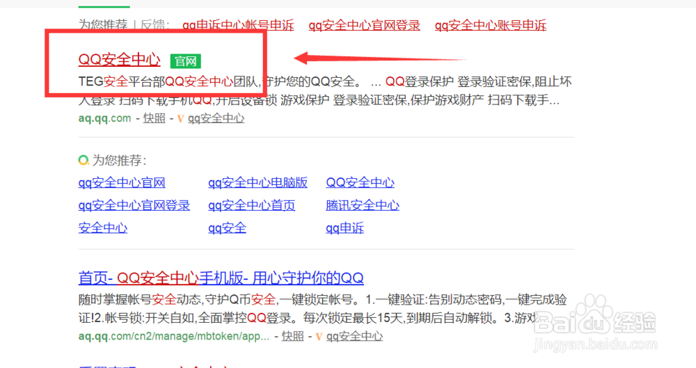 如何解封因为异常被冻结的QQ账号