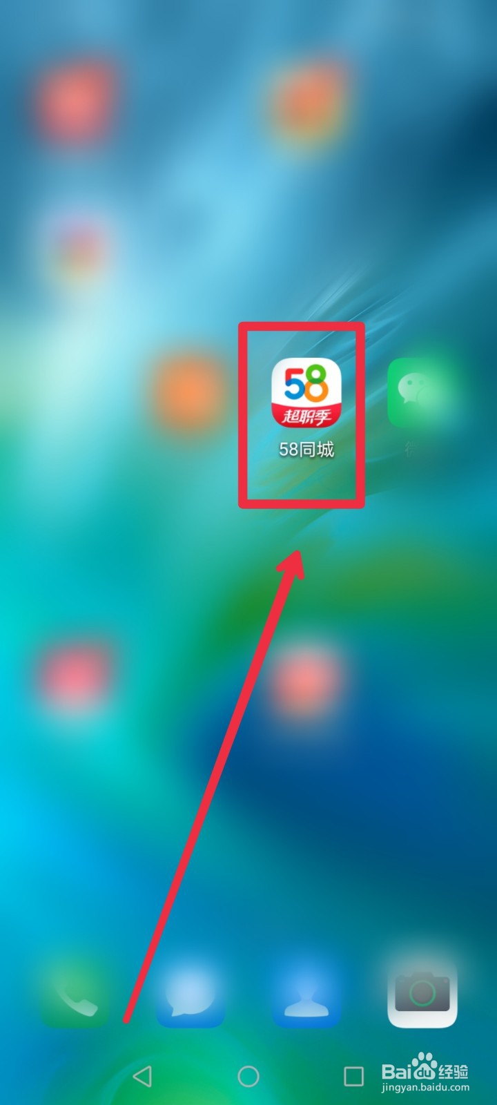 58同城app怎么修改我的昵称