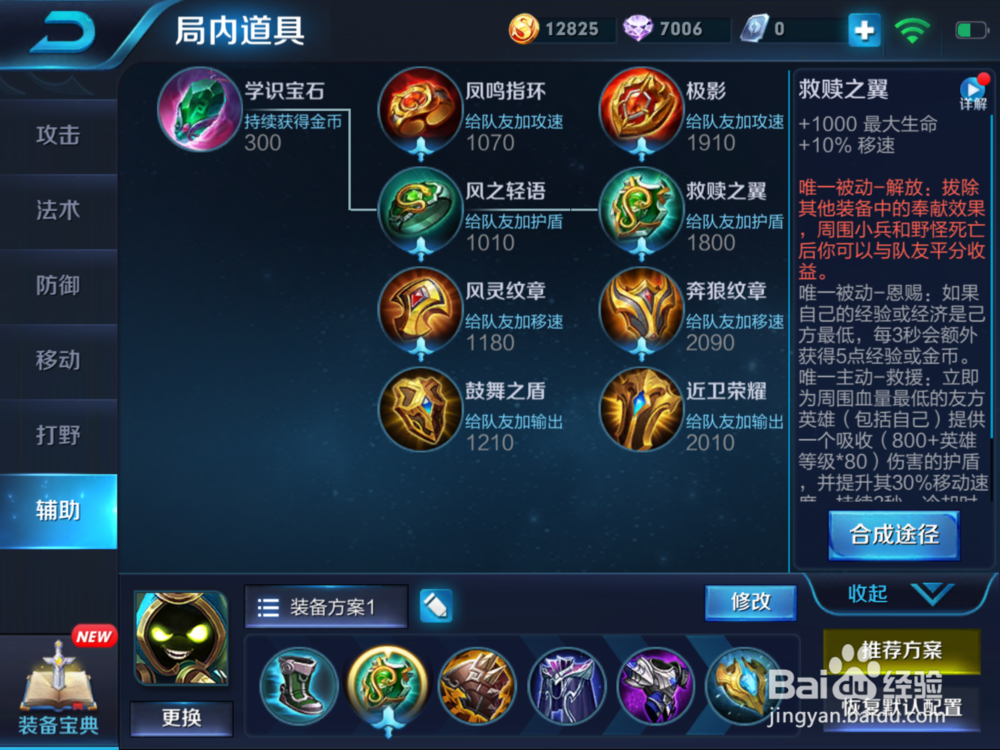 王者荣耀10.16调整，太乙真人经济优势增益减弱